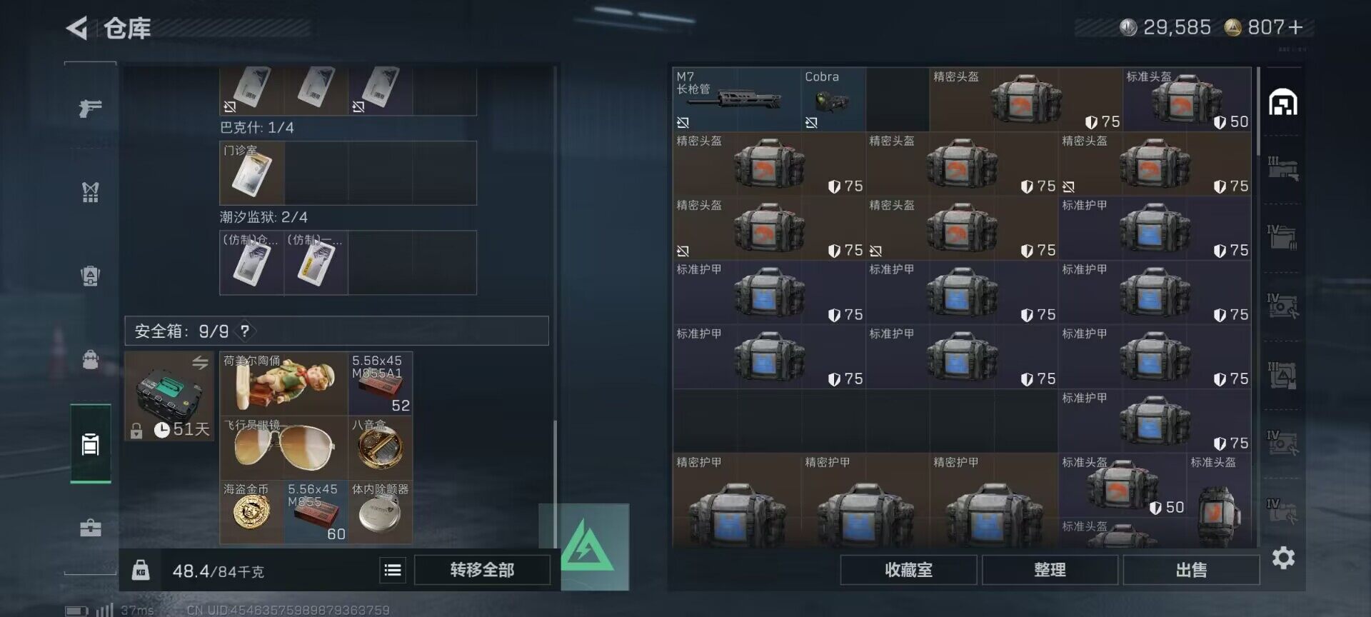 SJZQM380938三角洲行动账号详情图18 SJZQM380938三角洲行动账号详情图18