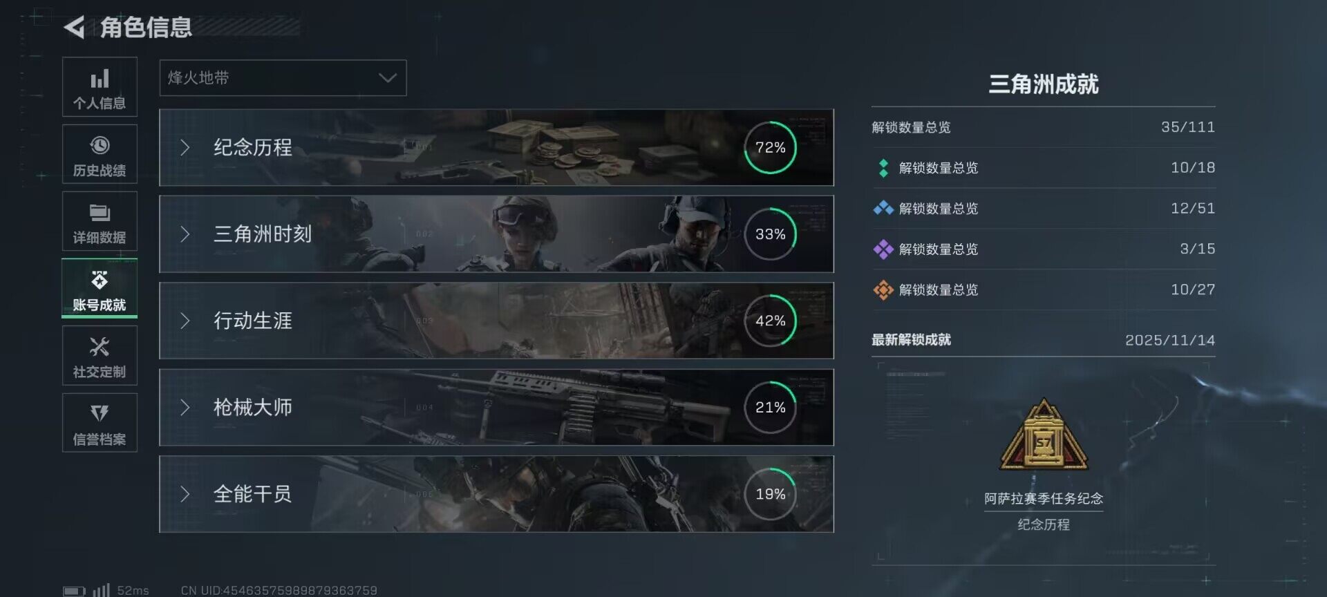 SJZQM380938三角洲行动账号详情图19 SJZQM380938三角洲行动账号详情图19