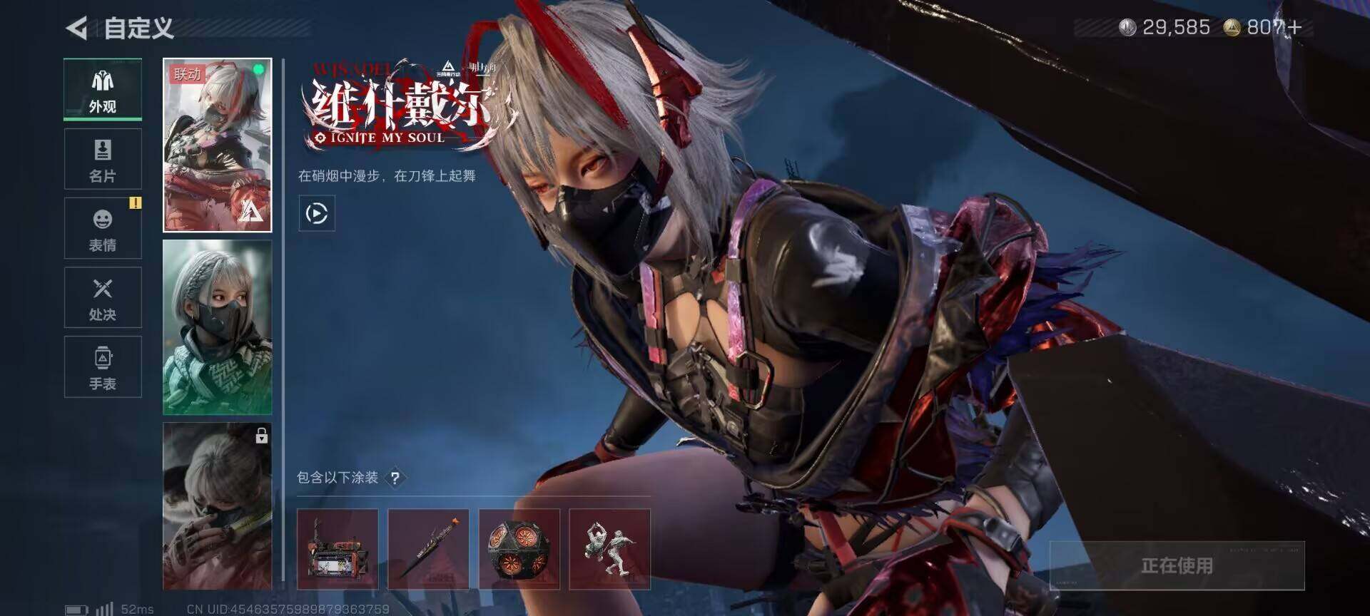 SJZQM380938三角洲行动账号详情图8 SJZQM380938三角洲行动账号详情图8