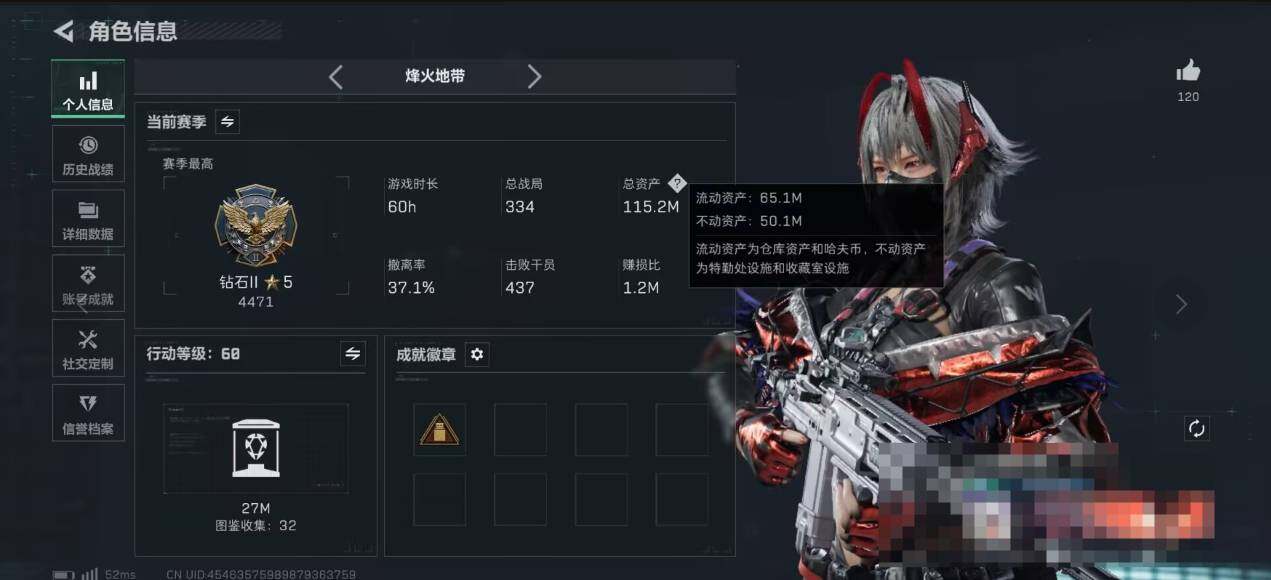 SJZQM380938三角洲行动账号详情图5 SJZQM380938三角洲行动账号详情图5