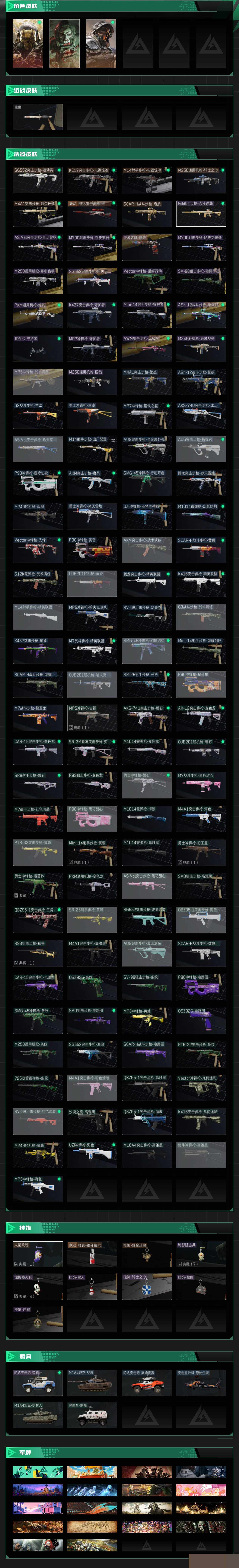 SJZCMW388753三角洲行动账号详情图3