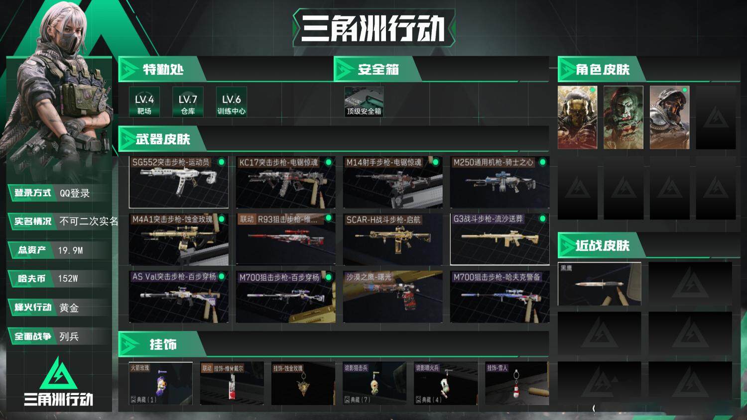 SJZCMW388753三角洲行动账号详情图2