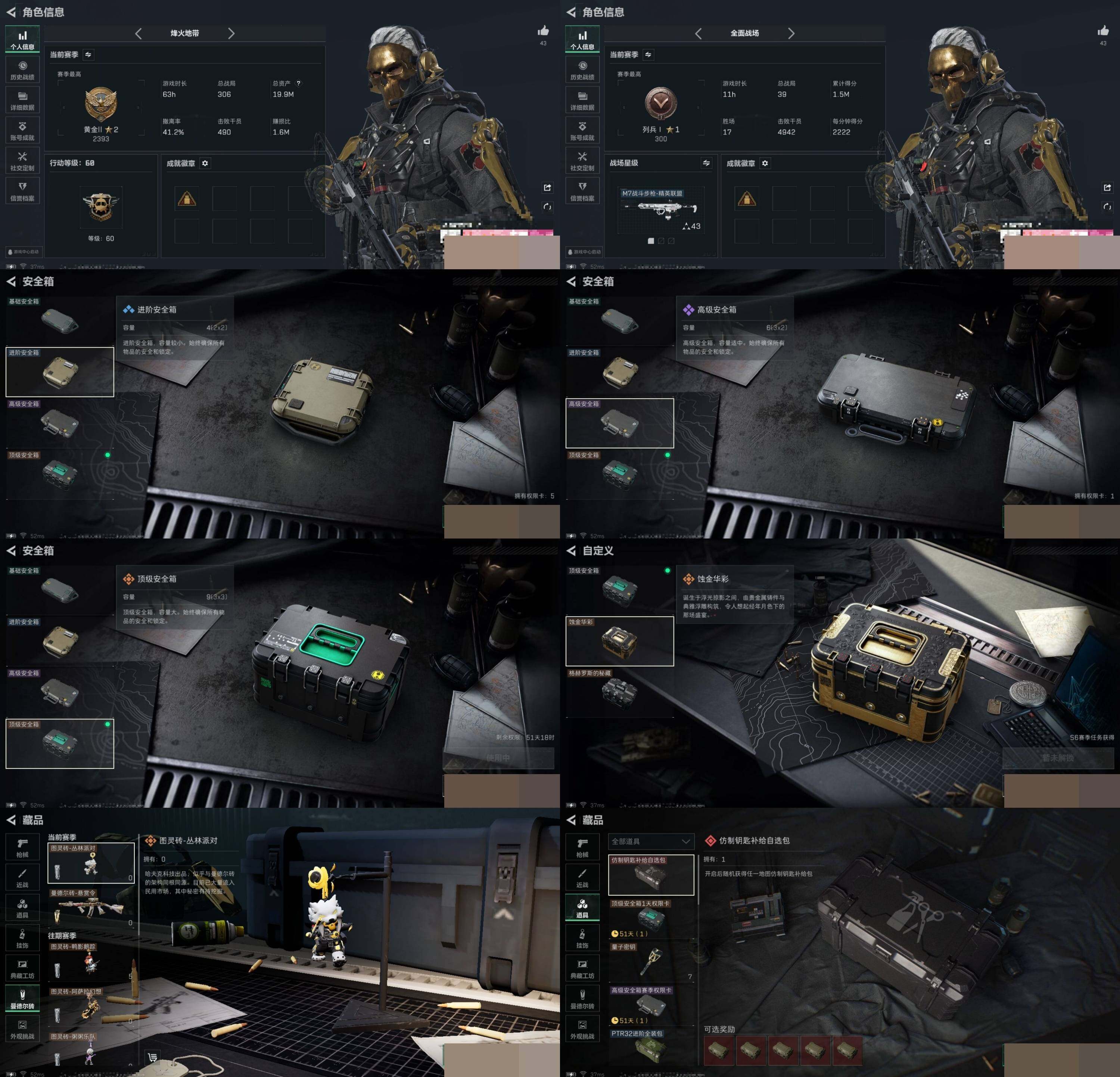 SJZCMW388753三角洲行动账号详情图4