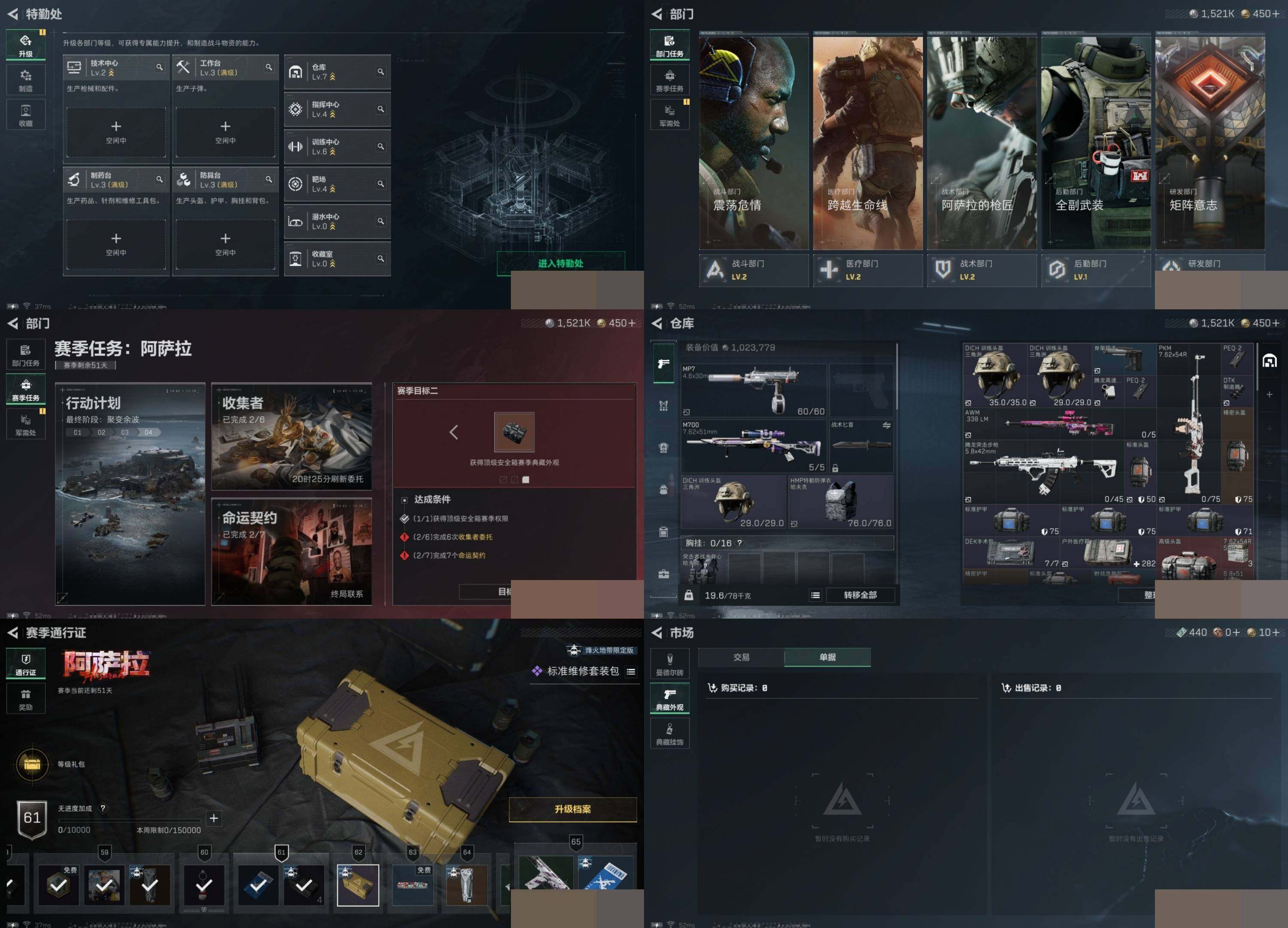 SJZCMW388753三角洲行动账号详情图5