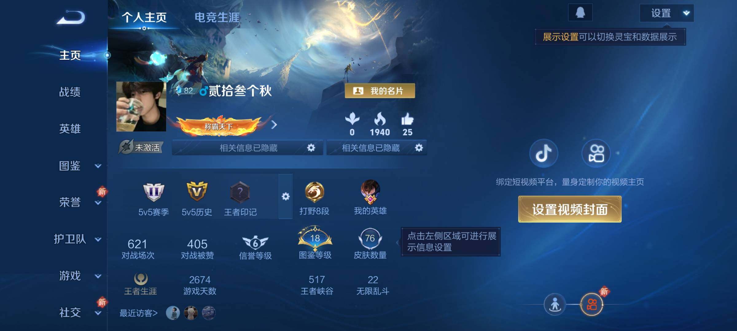 王者荣耀账号安卓QQ可换绑 3按键 五级铭文40 可二次BX2104 安卓Q-V5-76皮肤-1珍品传说-5传说-17史诗【英雄全皮】：空空儿全皮【珍品传说】：孙策时之奇旅【传说皮肤】：杨戬纵目迁山，后羿神树通天，司空