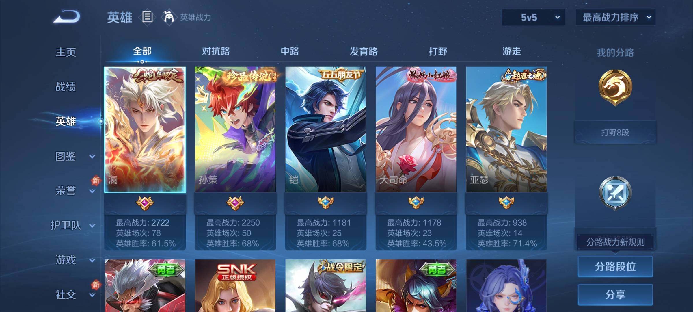 WZCMY3429053王者荣耀账号详情图2 WZCMY3429053王者荣耀账号详情图2