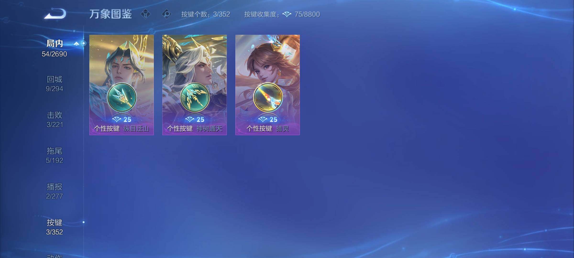 WZCMY3429053王者荣耀账号详情图5 WZCMY3429053王者荣耀账号详情图5