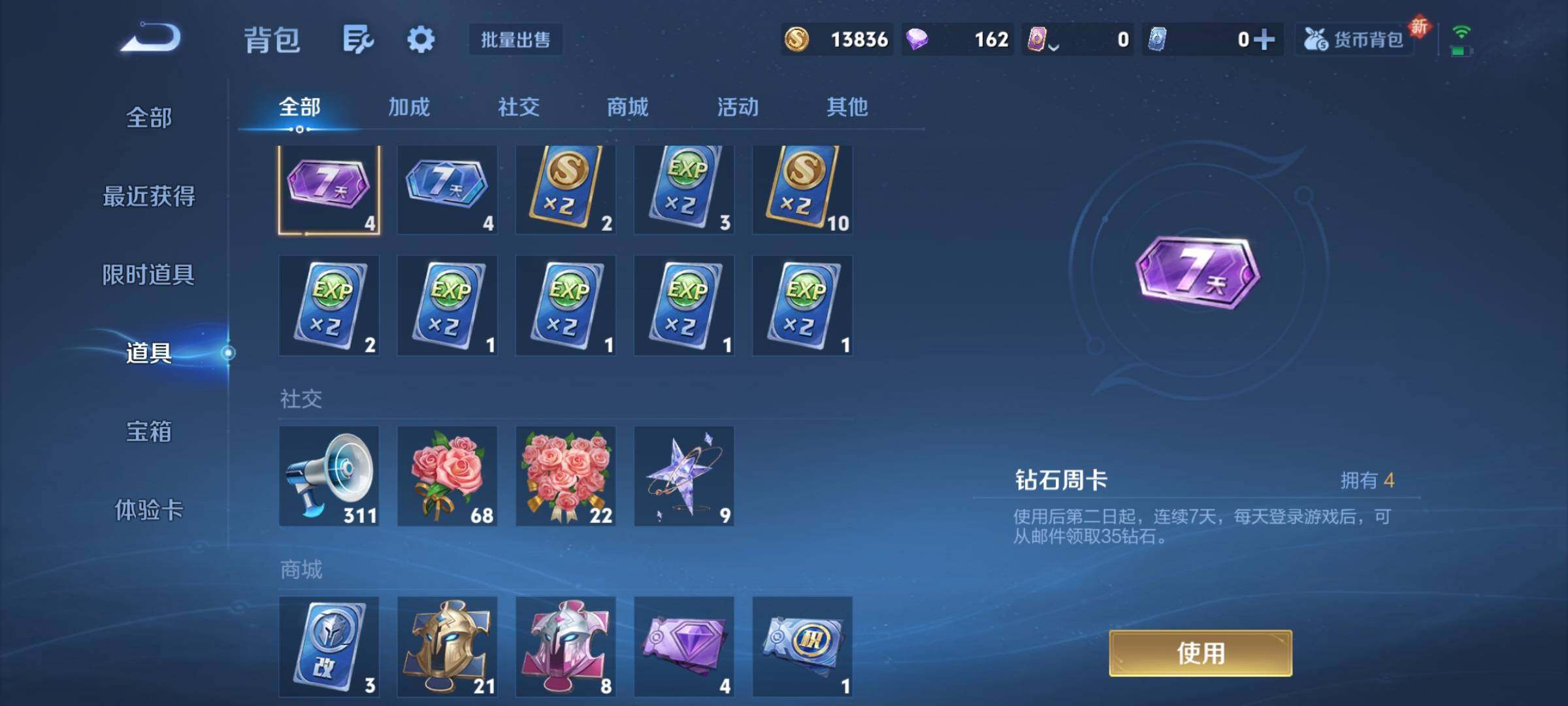 WZCMY3429053王者荣耀账号详情图7 WZCMY3429053王者荣耀账号详情图7