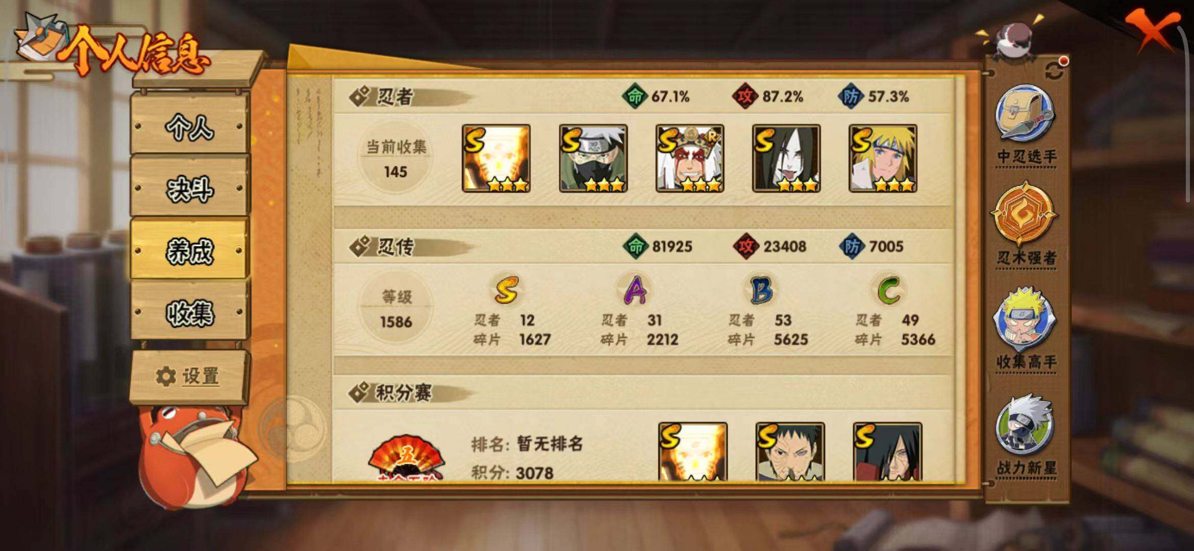 HYQM339036火影忍者账号详情图15 HYQM339036火影忍者账号详情图15