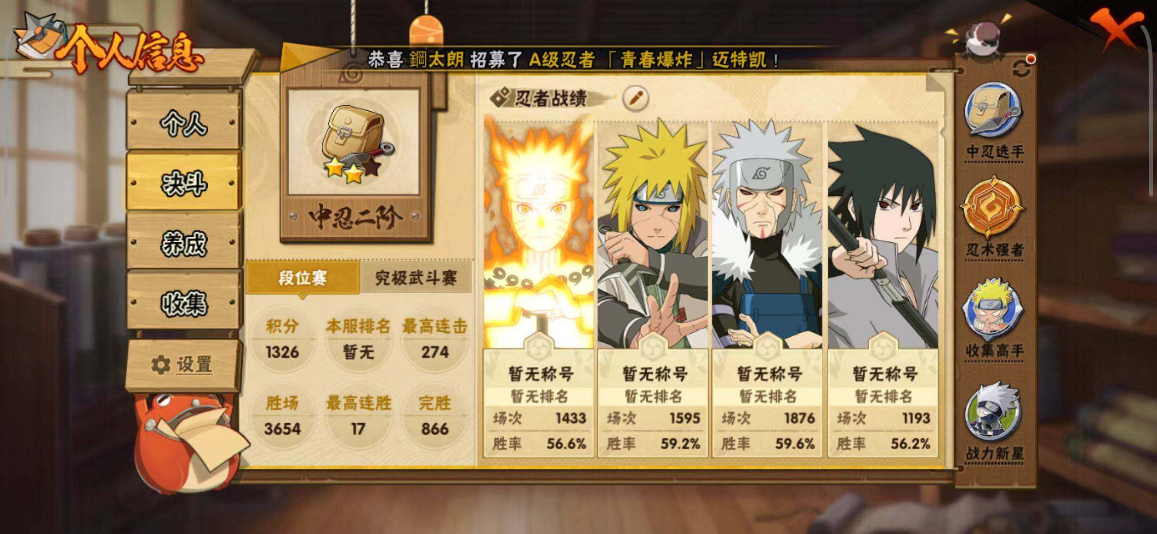 HYQM339036火影忍者账号详情图16 HYQM339036火影忍者账号详情图16