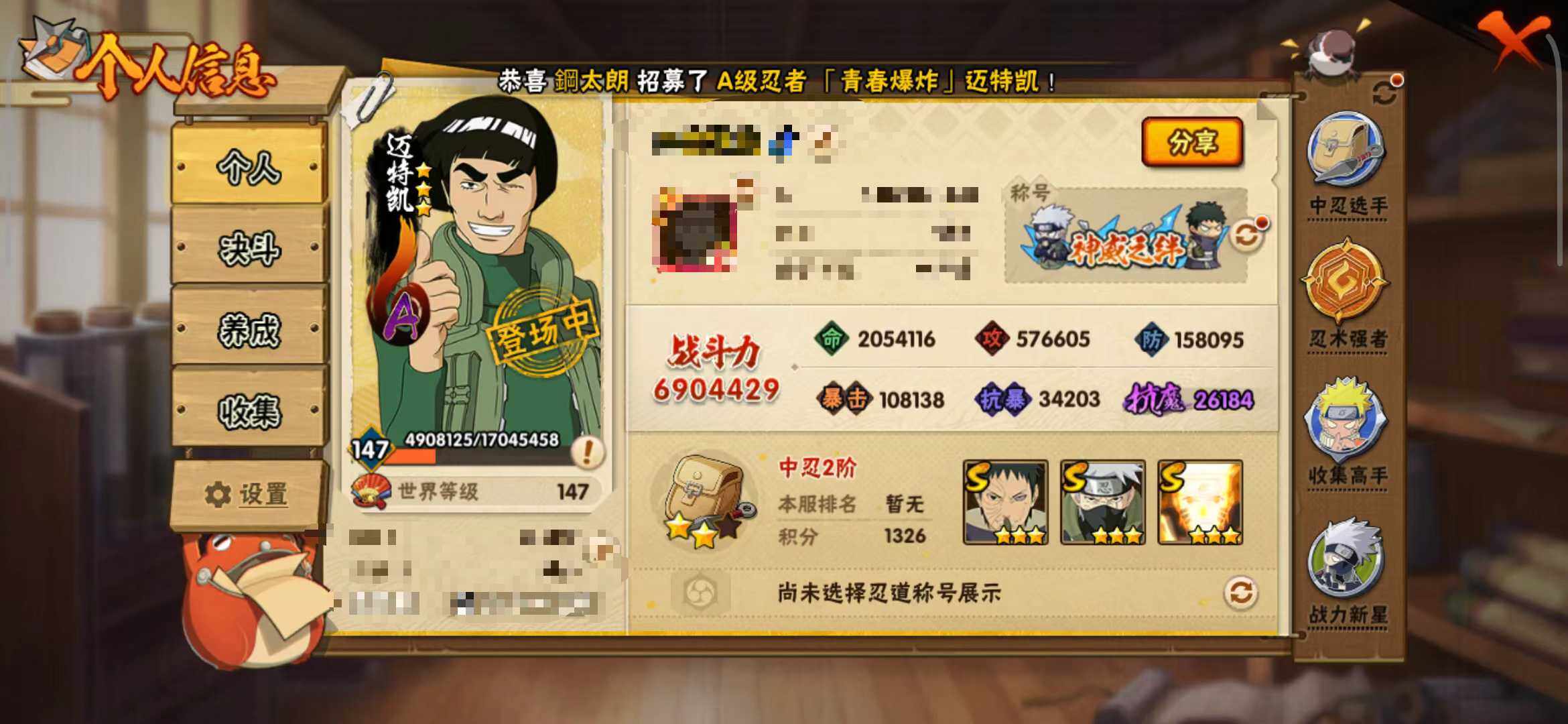 HYQM339036火影忍者账号详情图17 HYQM339036火影忍者账号详情图17