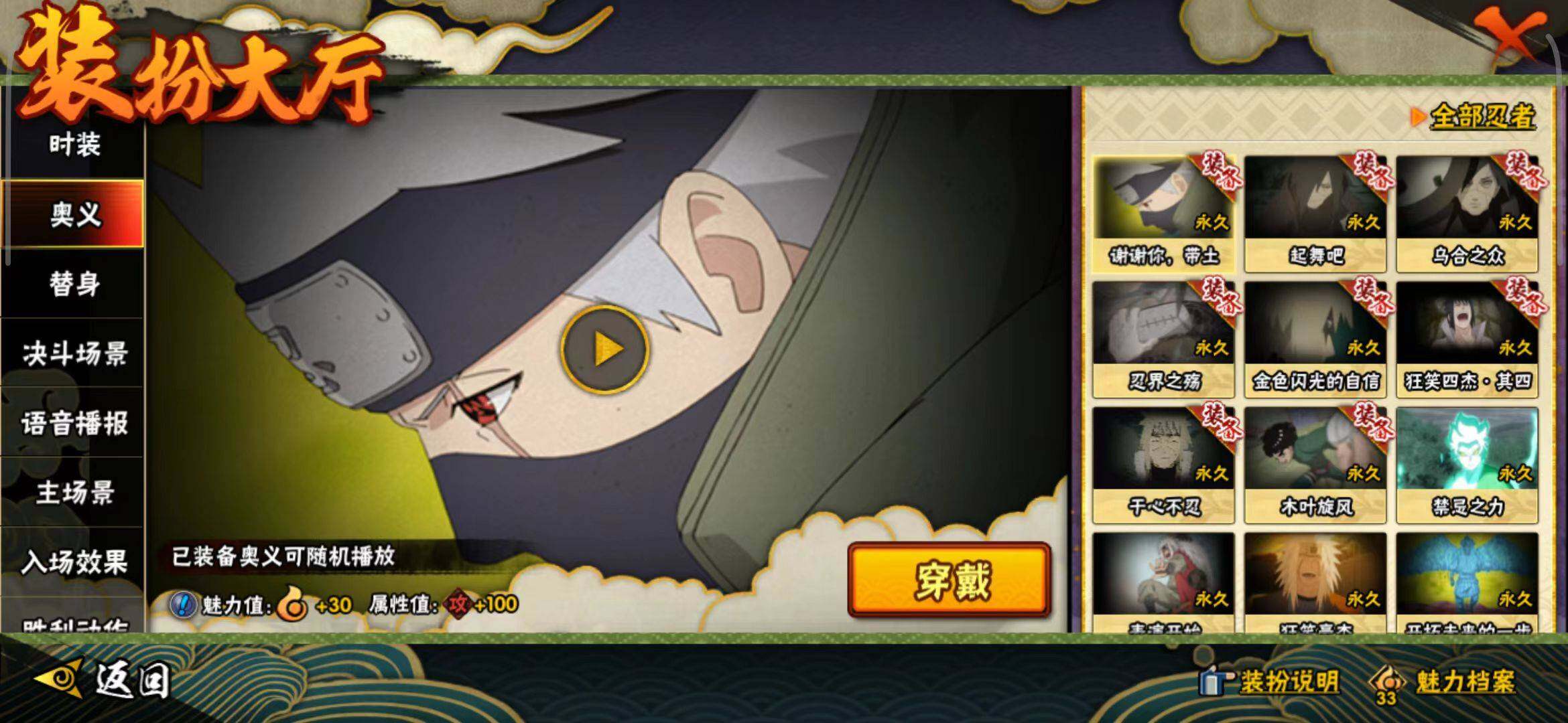 HYQM339036火影忍者账号详情图22 HYQM339036火影忍者账号详情图22