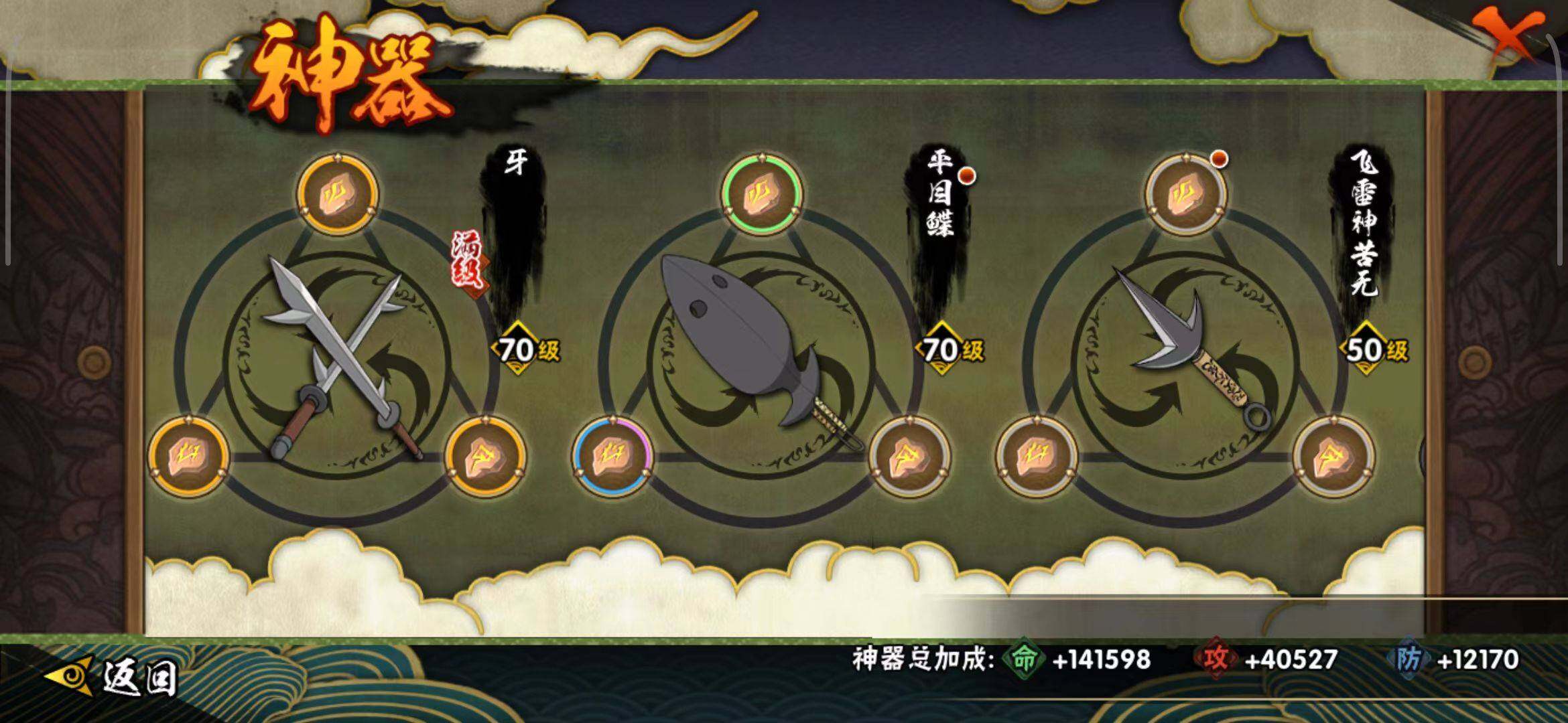 HYQM339036火影忍者账号详情图25 HYQM339036火影忍者账号详情图25