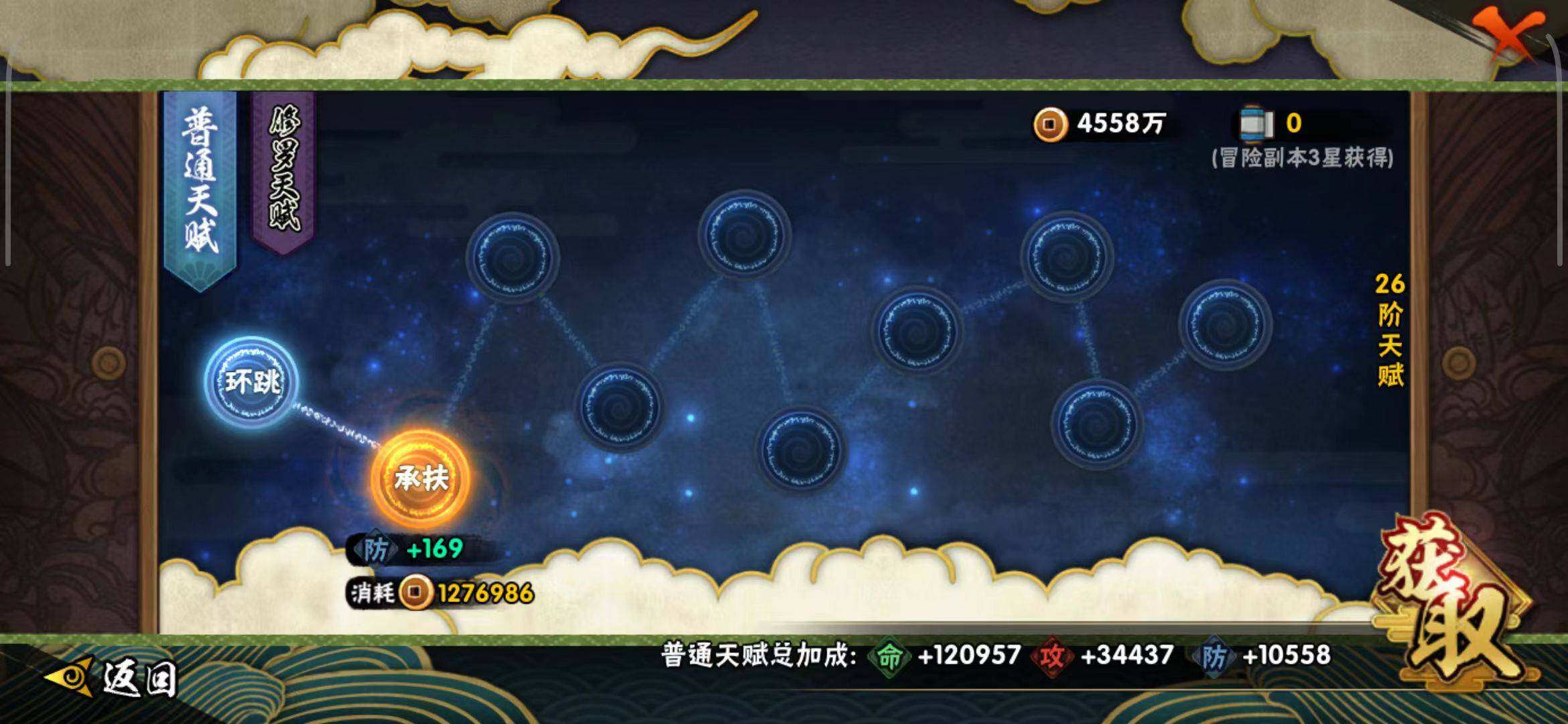 HYQM339036火影忍者账号详情图29 HYQM339036火影忍者账号详情图29