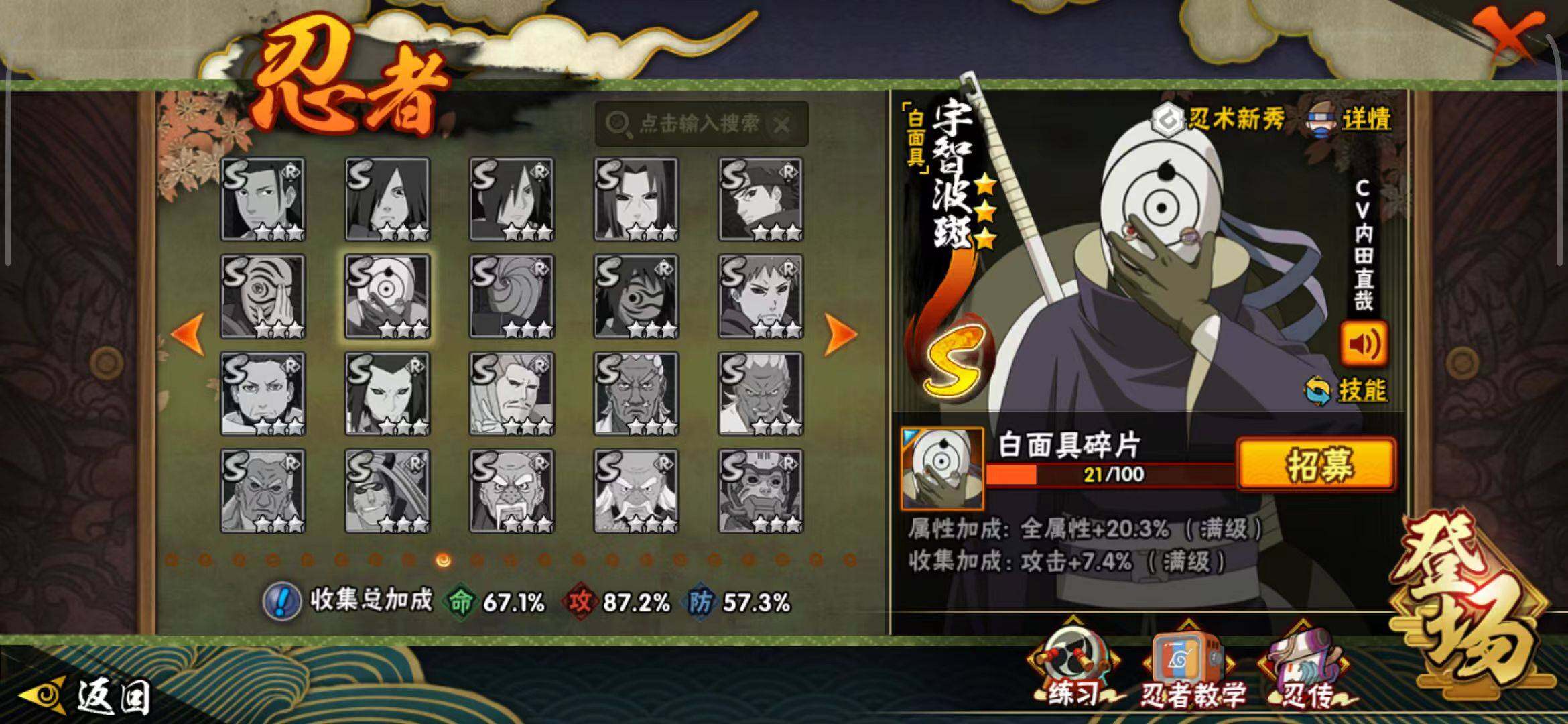 HYQM339036火影忍者账号详情图12 HYQM339036火影忍者账号详情图12