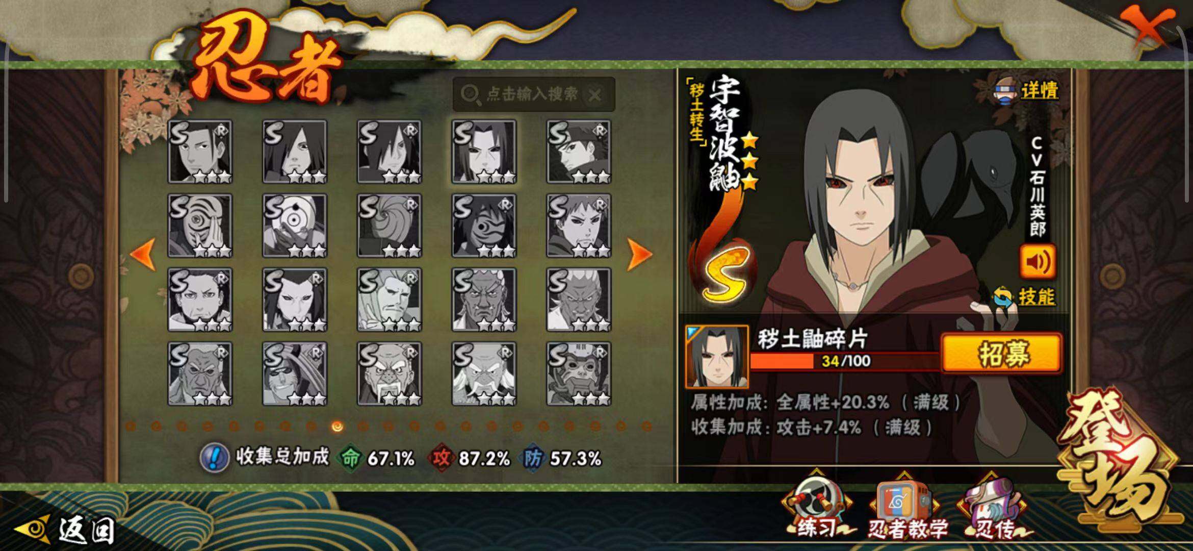 HYQM339036火影忍者账号详情图13 HYQM339036火影忍者账号详情图13