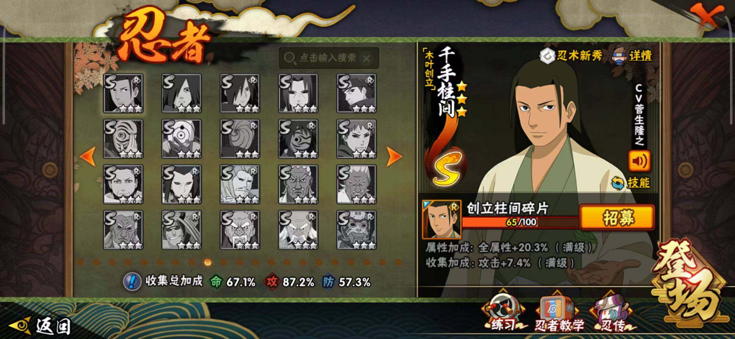 HYQM339036火影忍者账号详情图14 HYQM339036火影忍者账号详情图14