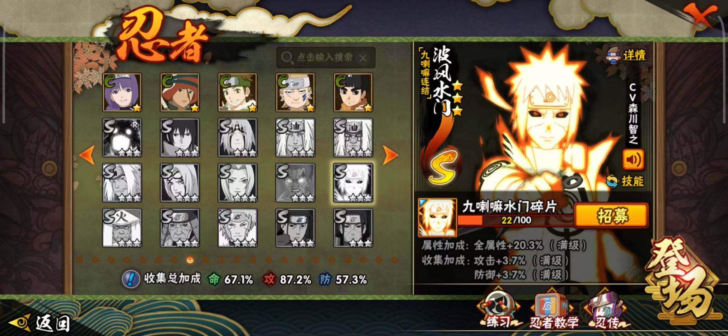 HYQM339036火影忍者账号详情图11 HYQM339036火影忍者账号详情图11