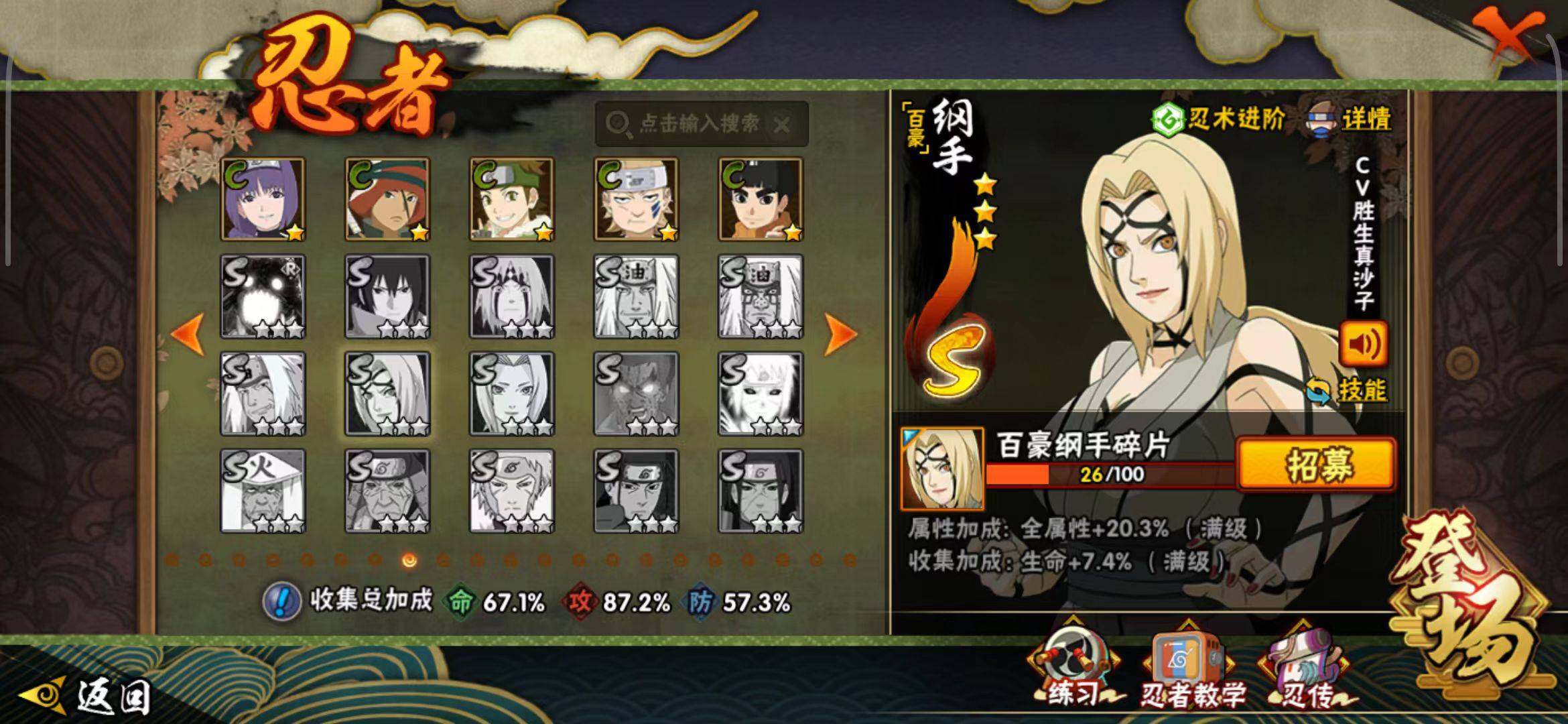 HYQM339036火影忍者账号详情图10 HYQM339036火影忍者账号详情图10