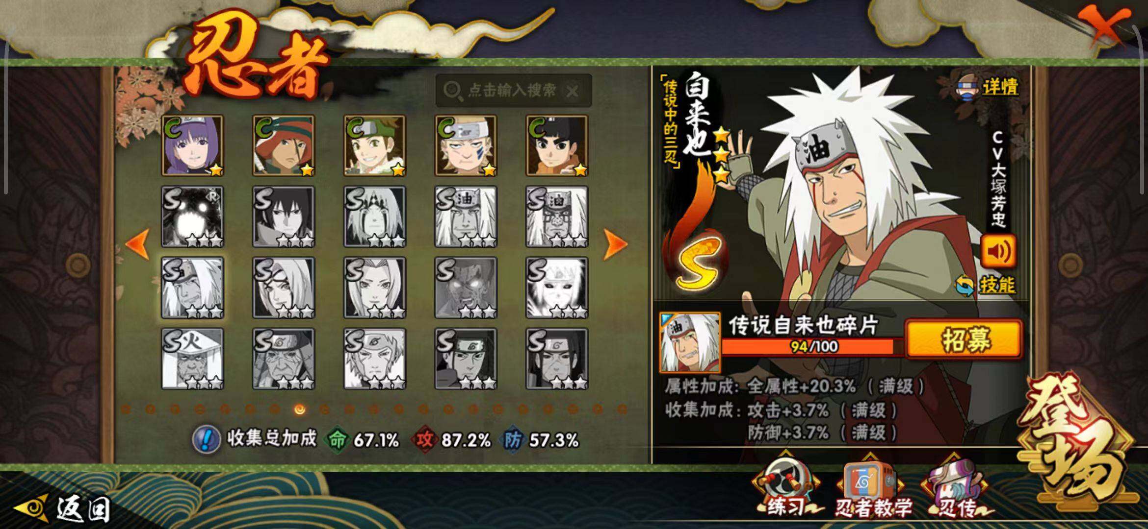 HYQM339036火影忍者账号详情图9 HYQM339036火影忍者账号详情图9