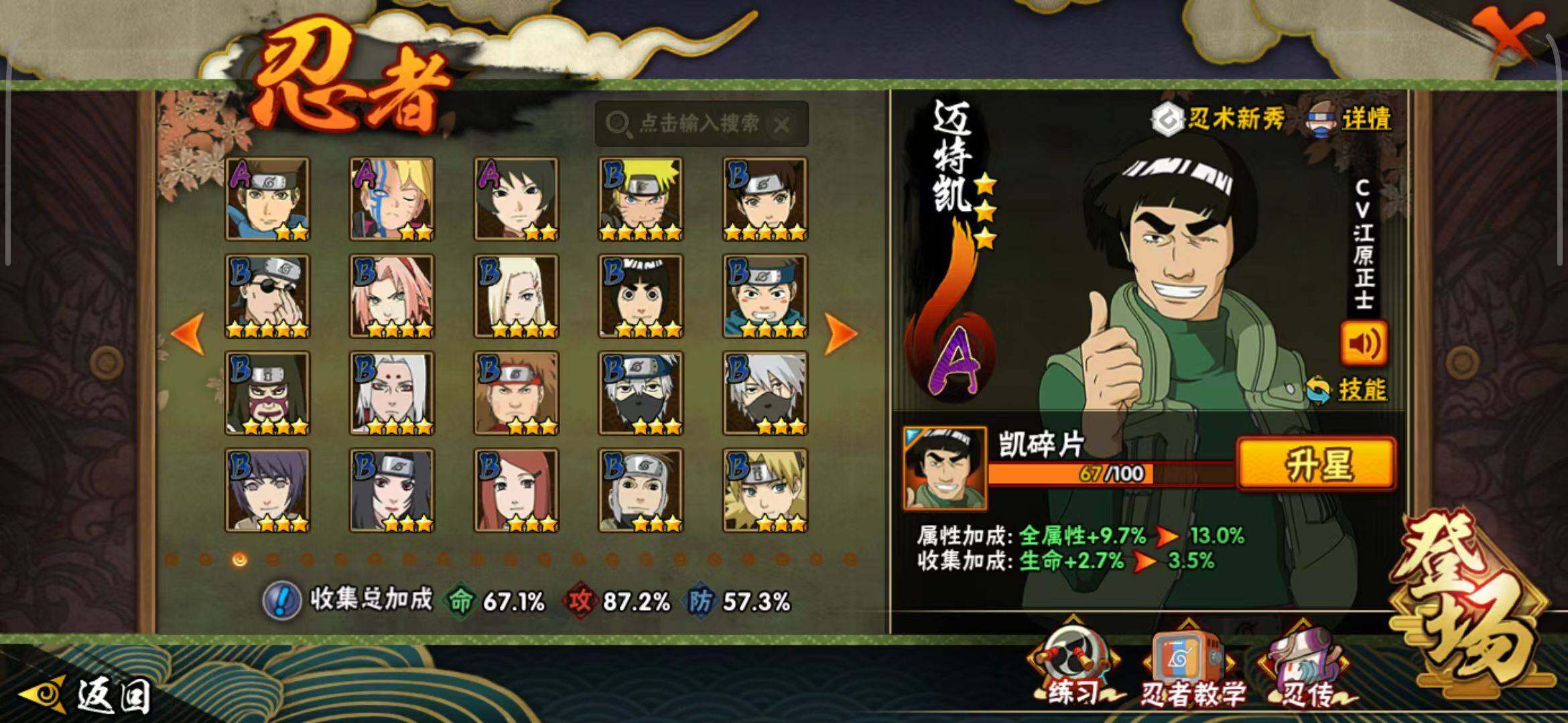 HYQM339036火影忍者账号详情图8 HYQM339036火影忍者账号详情图8