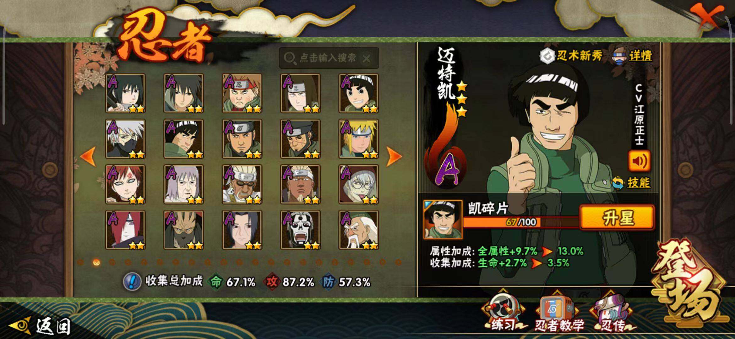 HYQM339036火影忍者账号详情图7 HYQM339036火影忍者账号详情图7