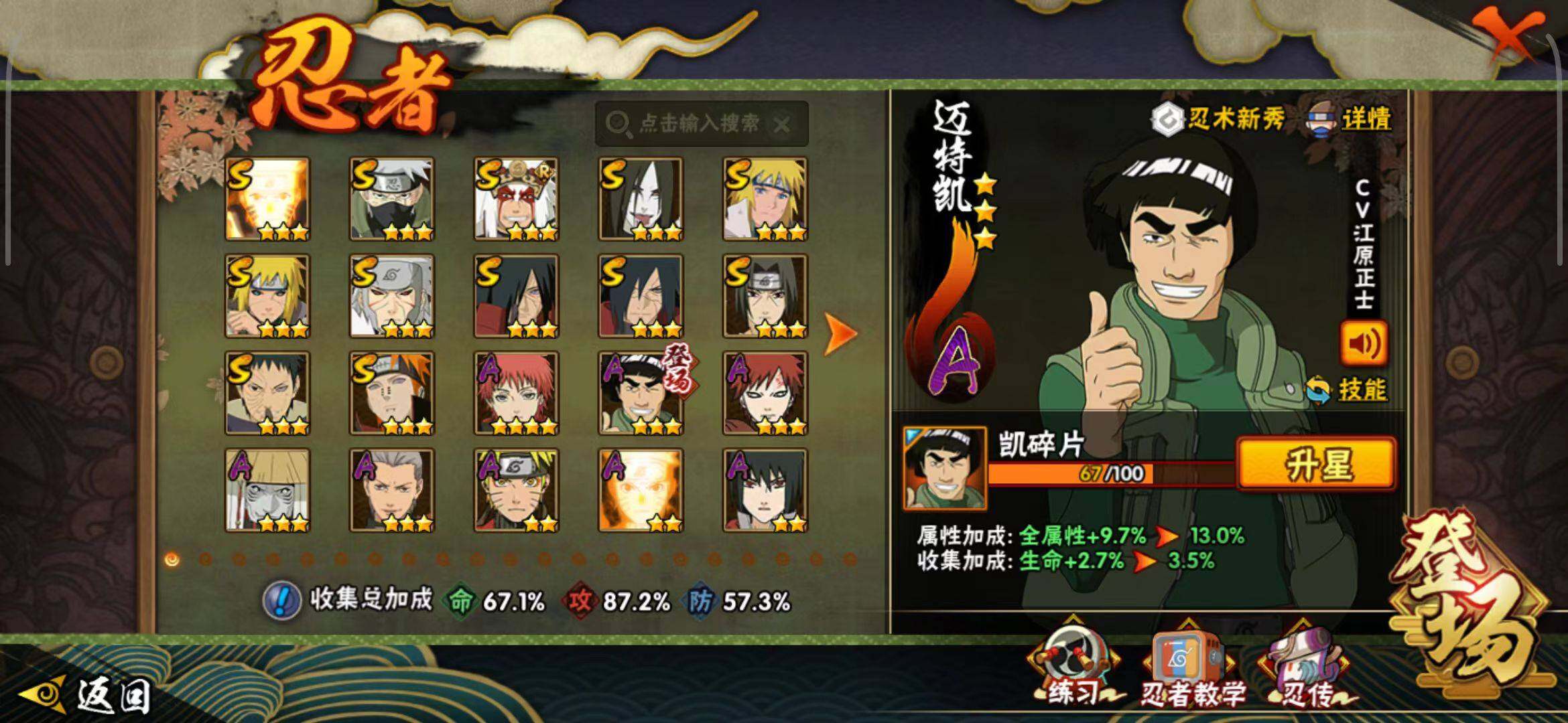 HYQM339036火影忍者账号详情图6 HYQM339036火影忍者账号详情图6