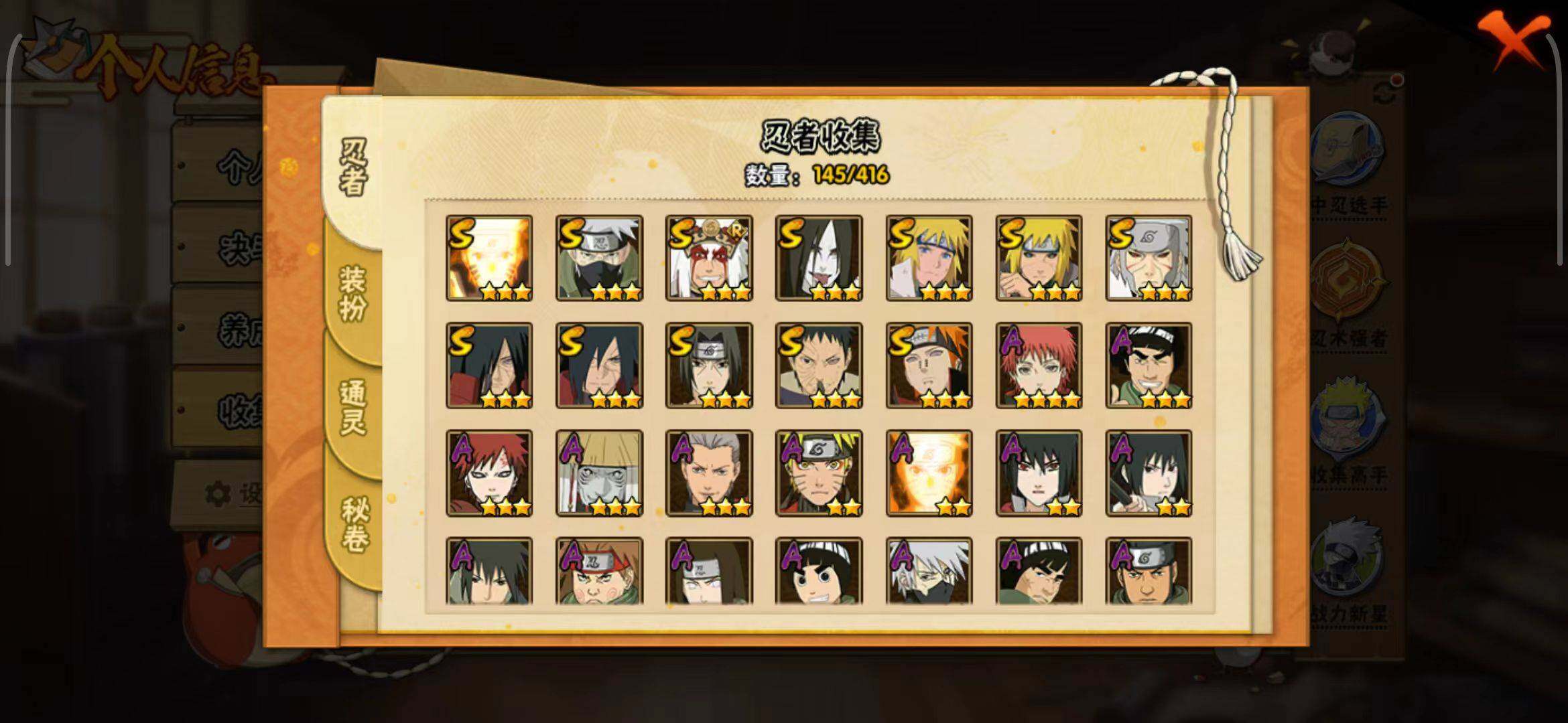 HYQM339036火影忍者账号详情图5 HYQM339036火影忍者账号详情图5