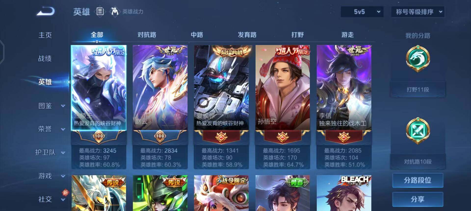 WZQM3436964王者荣耀账号详情图5