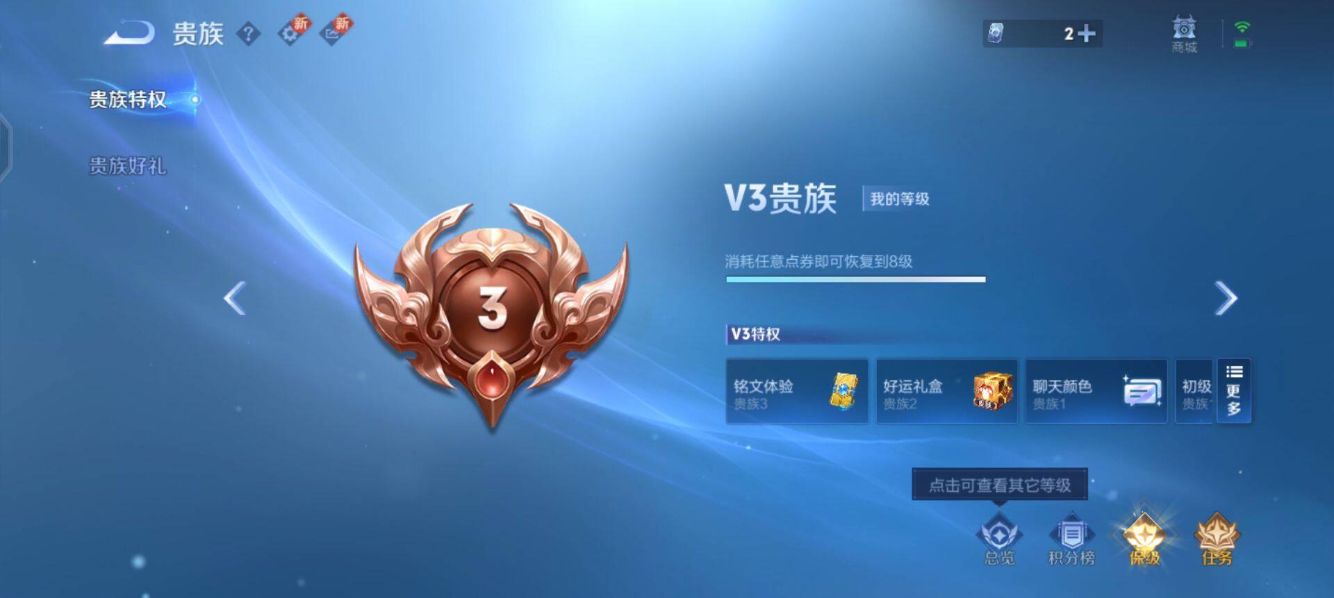 WZQM3436964王者荣耀账号详情图6