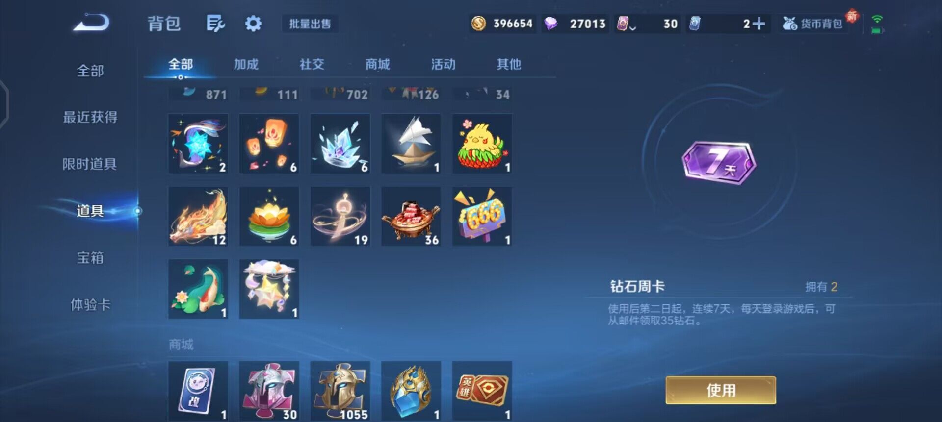 WZQM3436964王者荣耀账号详情图10