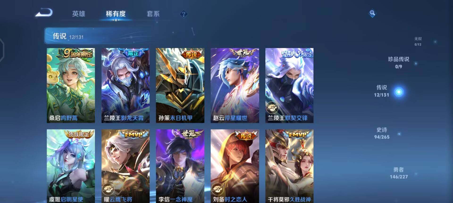 WZQM3436964王者荣耀账号详情图11