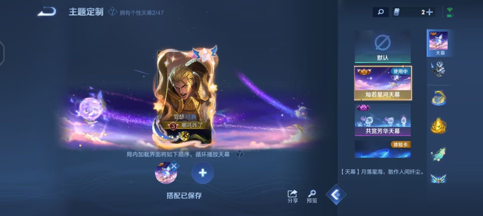 WZQM3436964王者荣耀账号详情图12