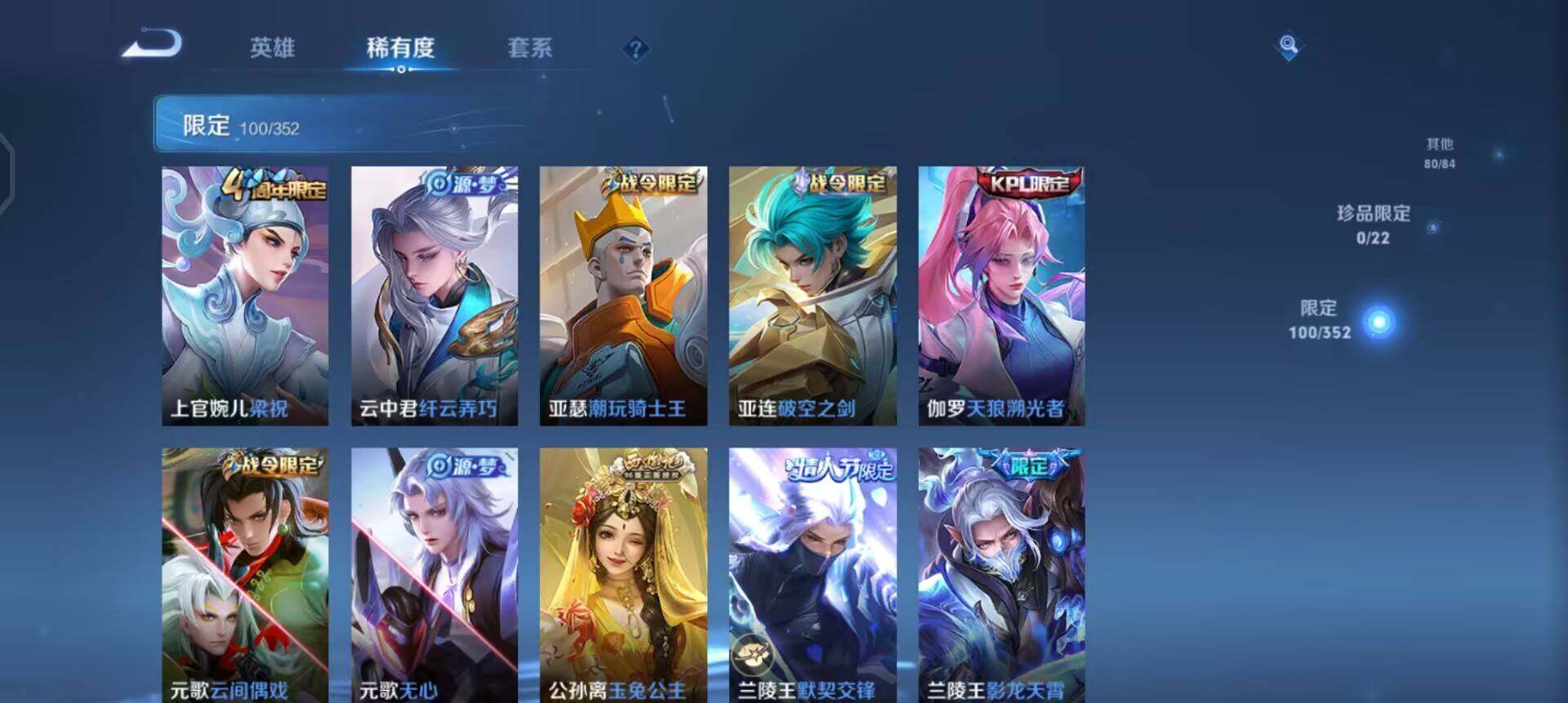 WZQM3436964王者荣耀账号详情图15