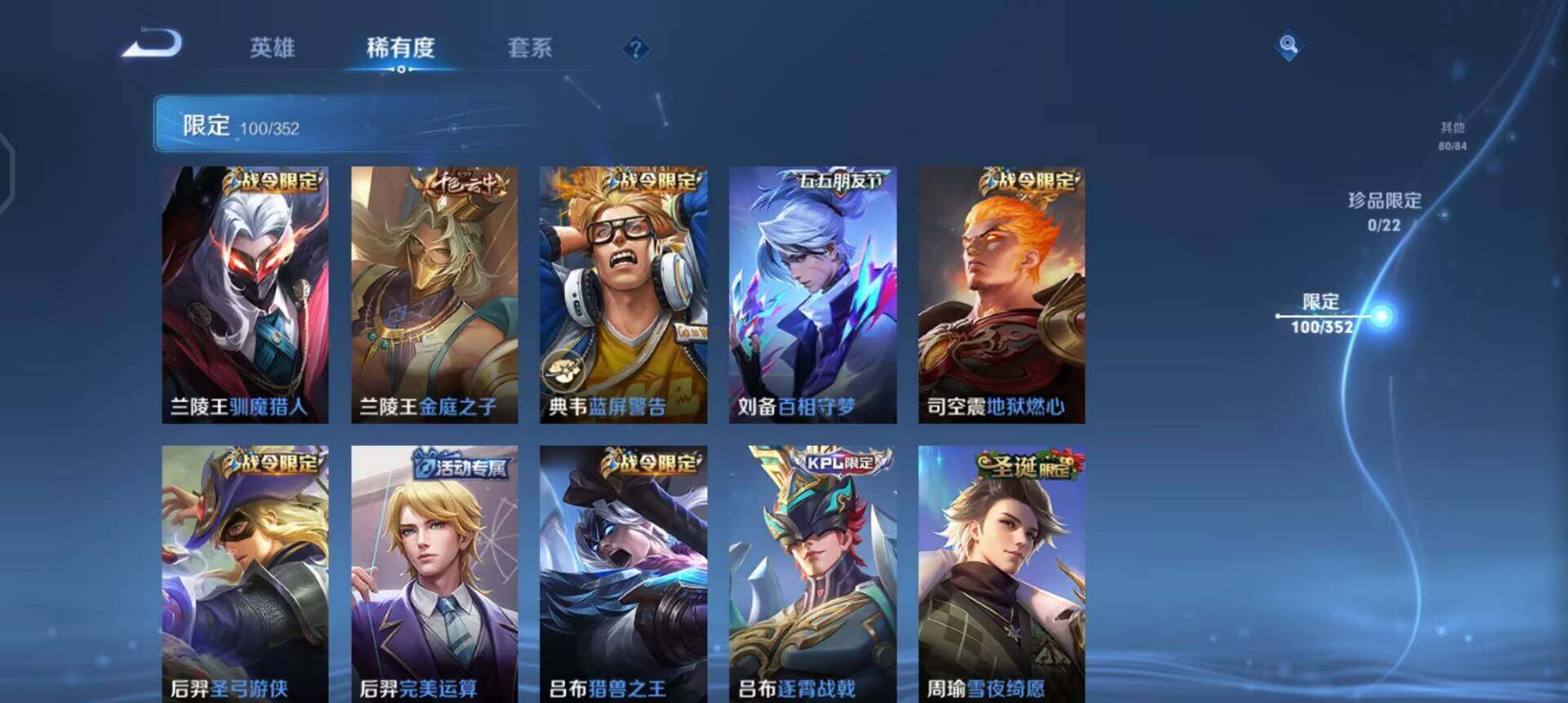 WZQM3436964王者荣耀账号详情图16