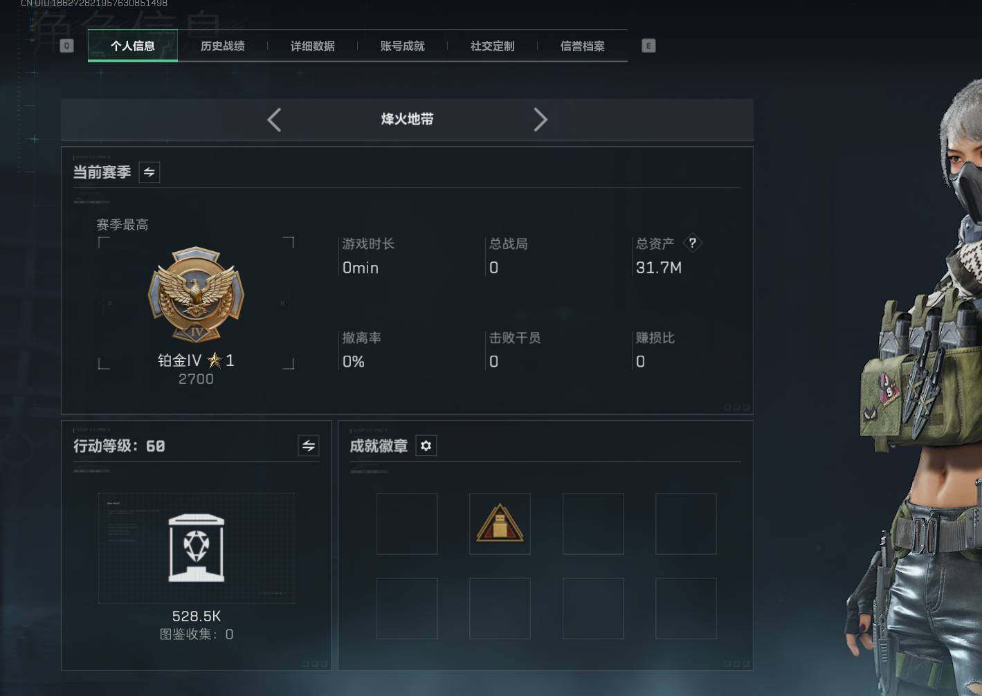 SJZEY381709三角洲行动账号详情图4 SJZEY381709三角洲行动账号详情图4