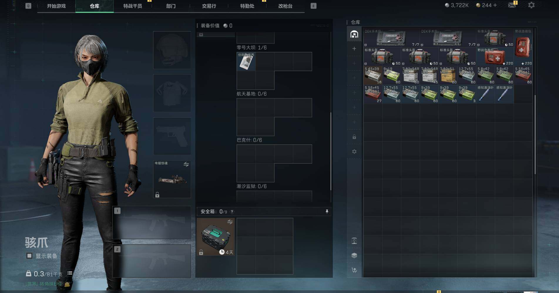 SJZEY381709三角洲行动账号详情图5 SJZEY381709三角洲行动账号详情图5