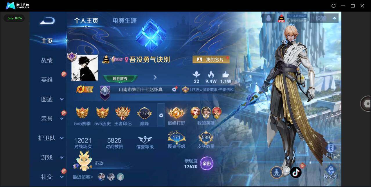 WZLXY3411070王者荣耀账号详情图3