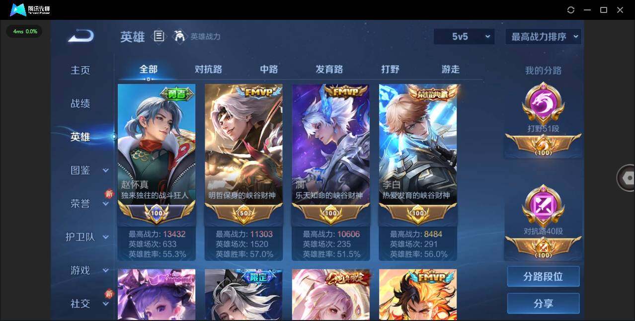 WZLXY3411070王者荣耀账号详情图4