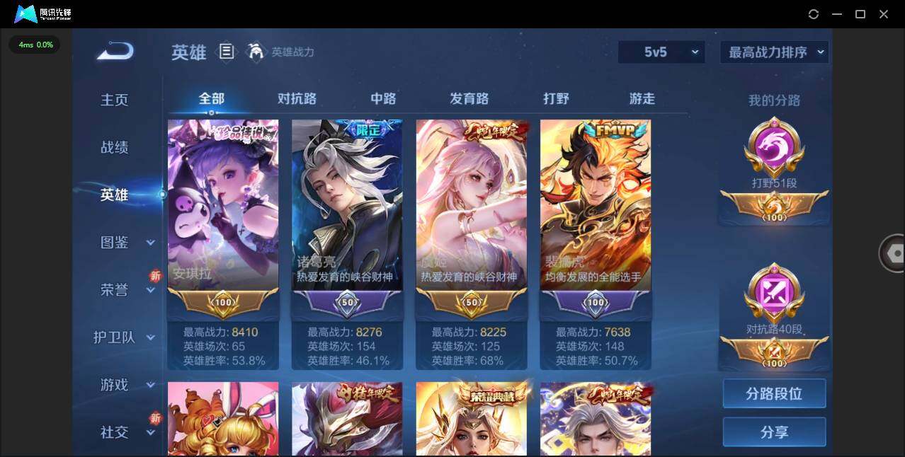 WZLXY3411070王者荣耀账号详情图5