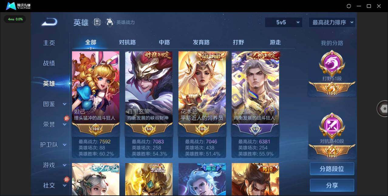 WZLXY3411070王者荣耀账号详情图6