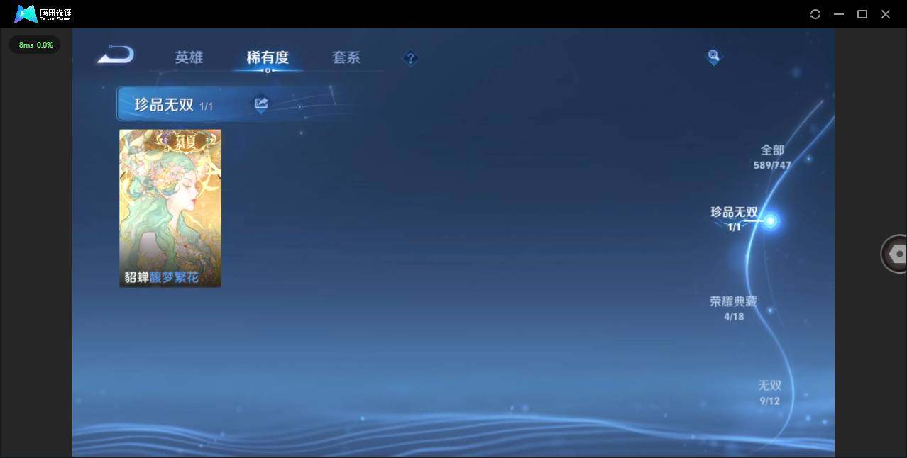 WZLXY3411070王者荣耀账号详情图8