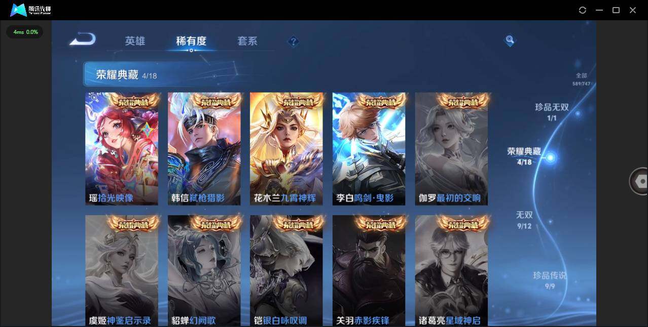 WZLXY3411070王者荣耀账号详情图9