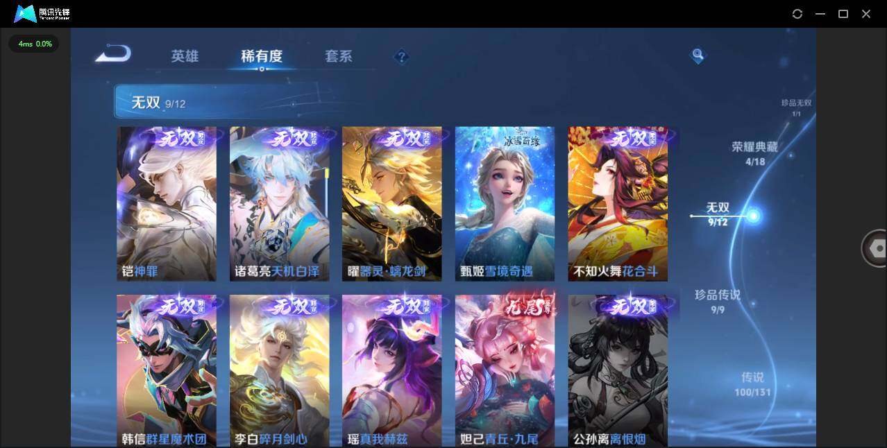 WZLXY3411070王者荣耀账号详情图10