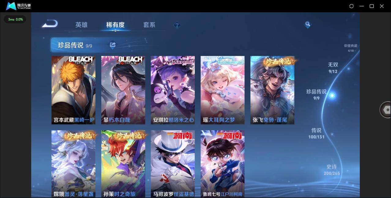 WZLXY3411070王者荣耀账号详情图11