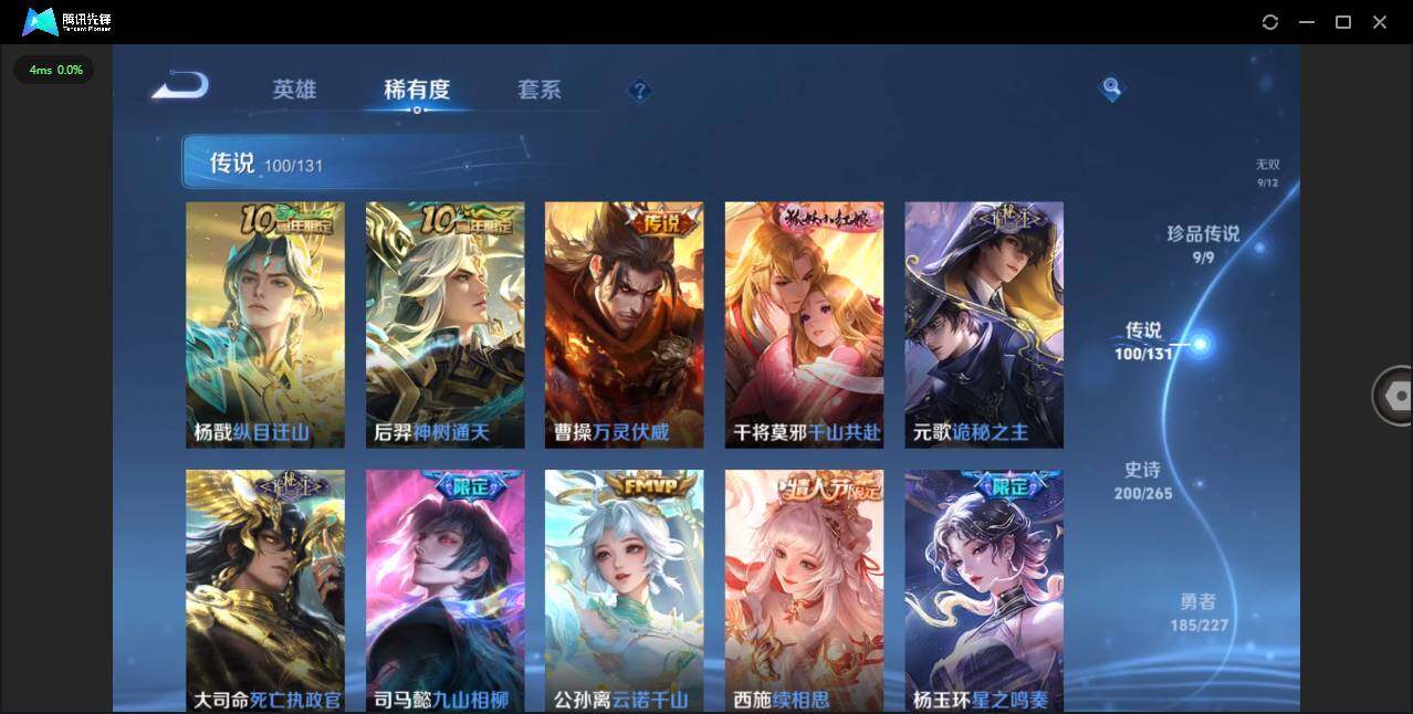 WZLXY3411070王者荣耀账号详情图12