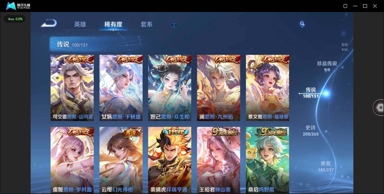 WZLXY3411070王者荣耀账号详情图13