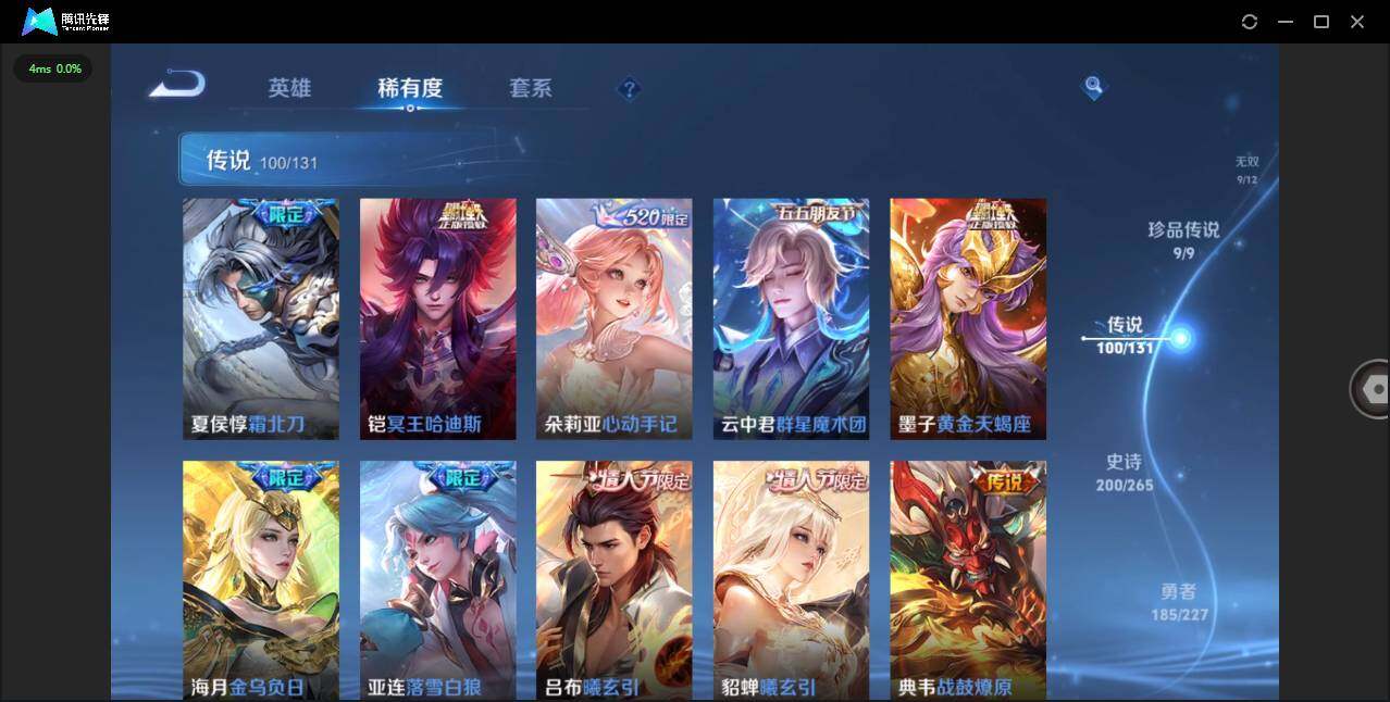 WZLXY3411070王者荣耀账号详情图14