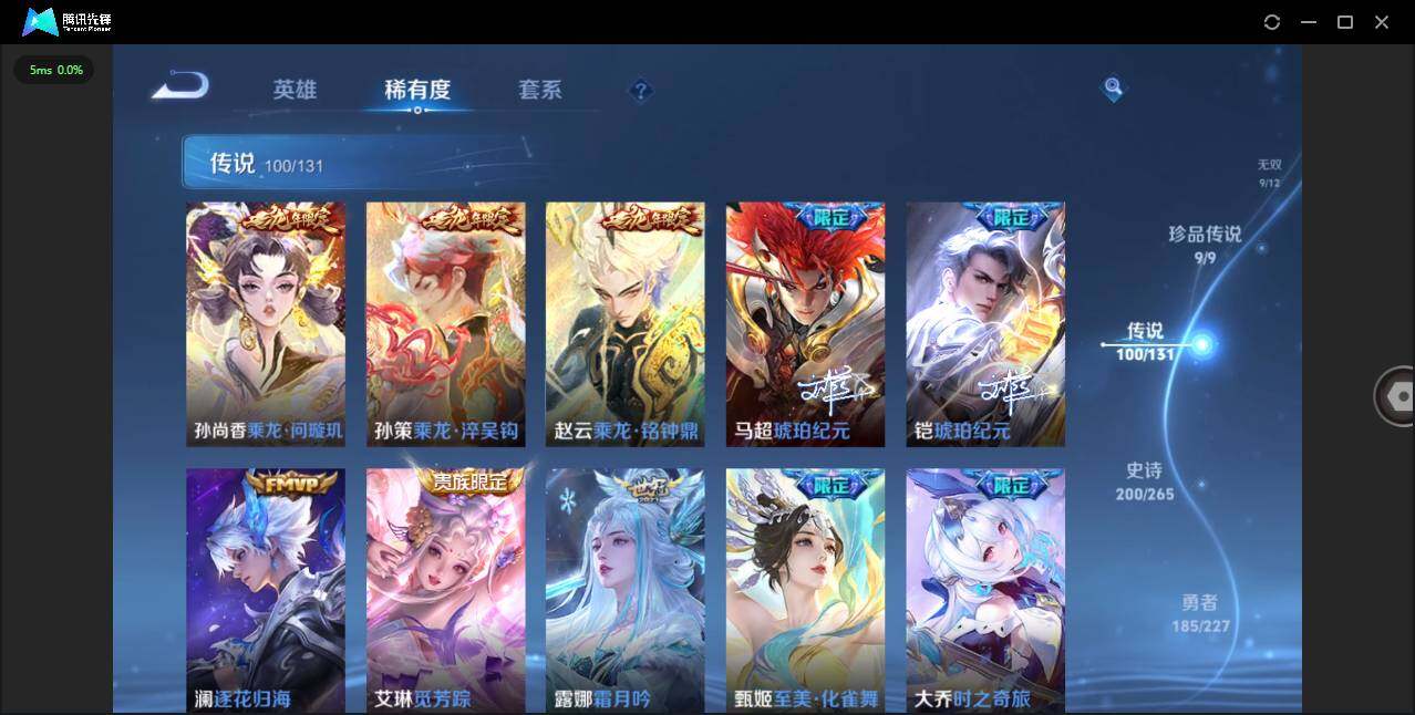 WZLXY3411070王者荣耀账号详情图15