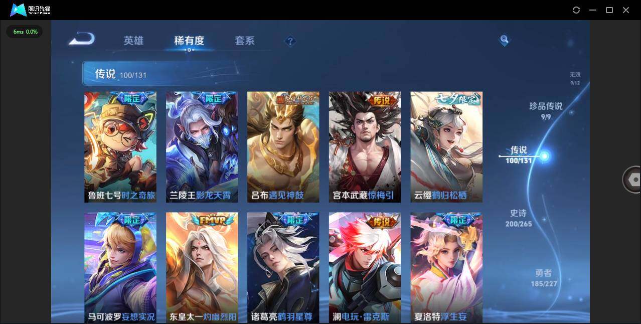 WZLXY3411070王者荣耀账号详情图16